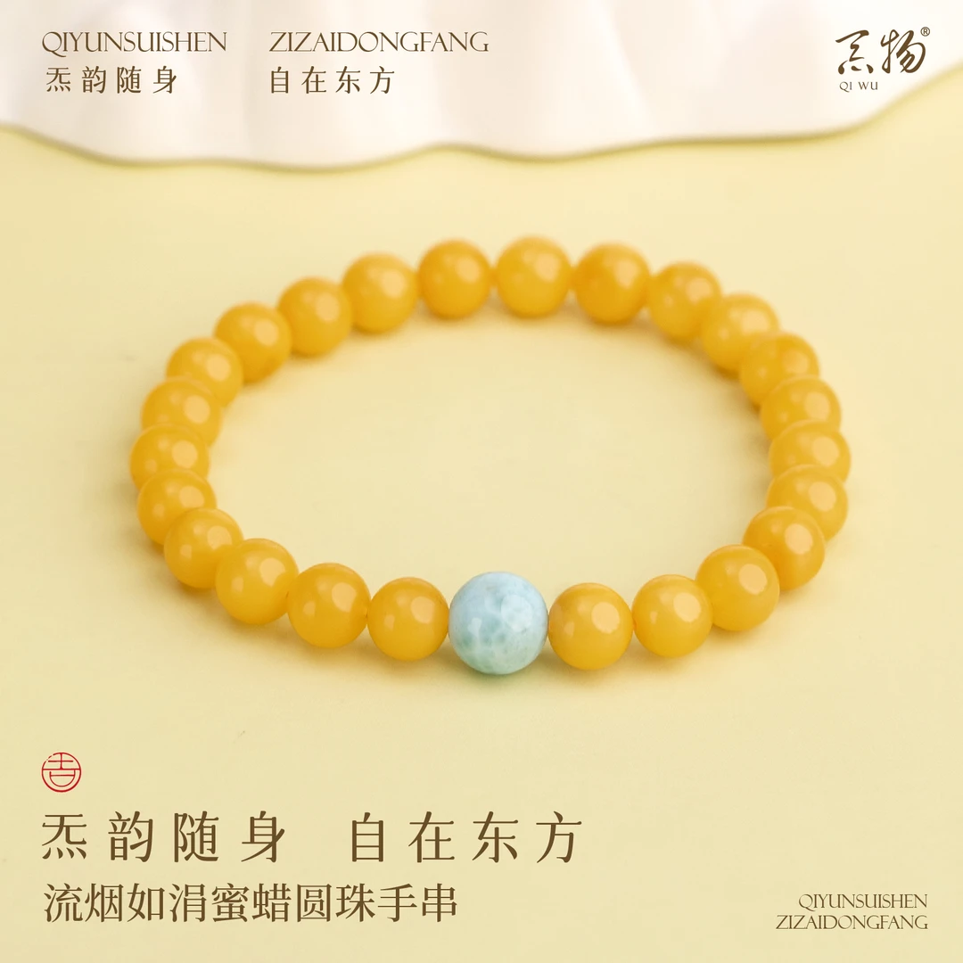 流烟如涓蜜蜡圆珠手串【河南卫视专属】