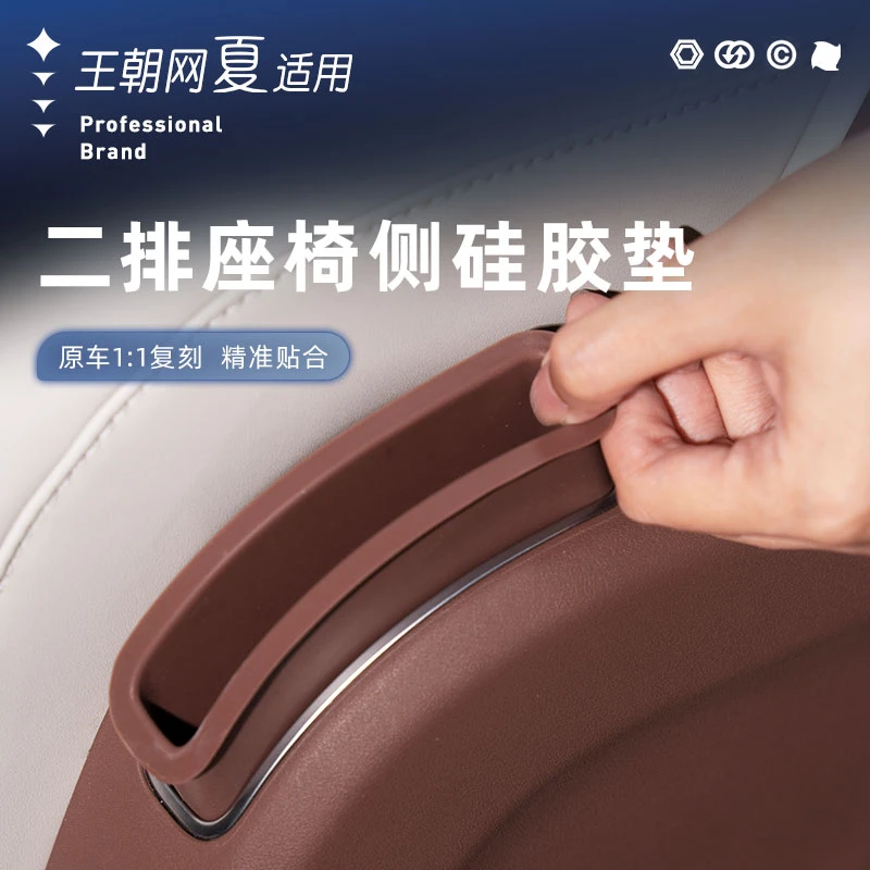 适用于比亚迪夏中排座椅侧储物盒防刮耐用硅胶材质无异味储物盒
