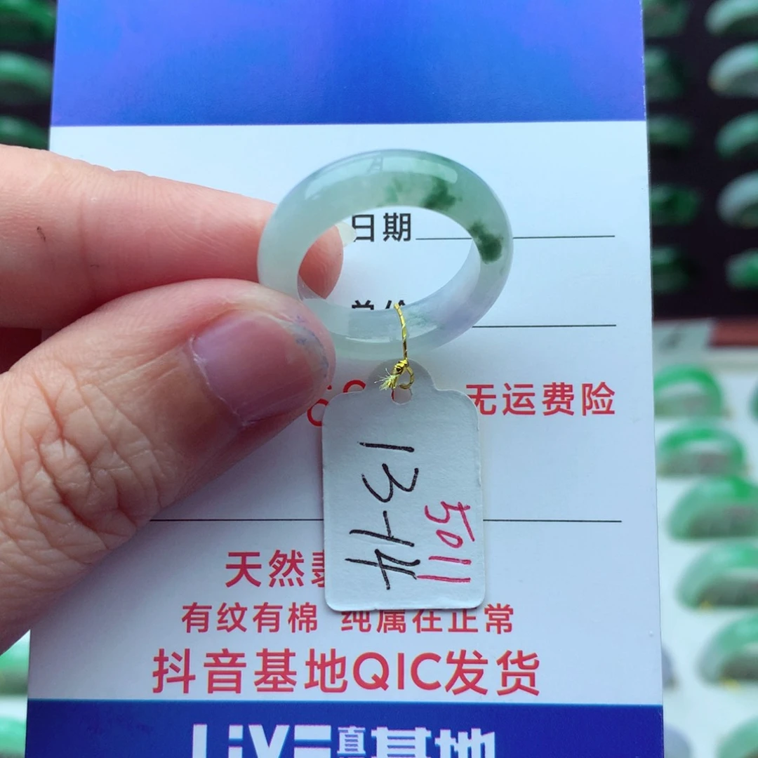 翡翠戒指未镶嵌）