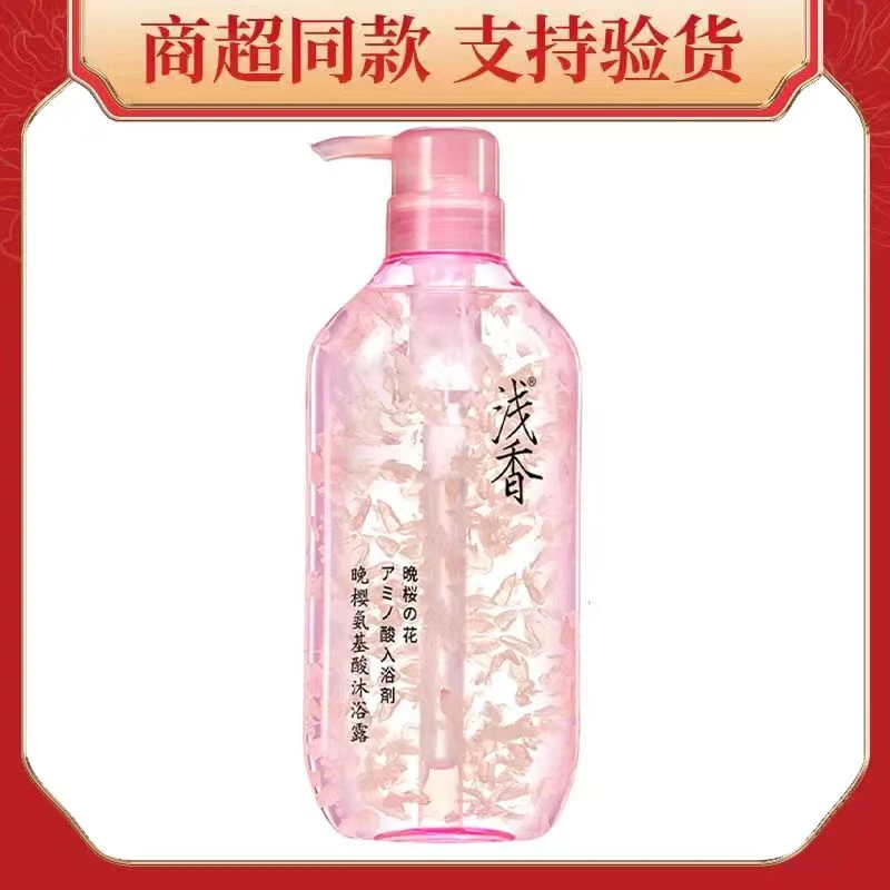 缺货【花瓣沐浴露买一送一】晚樱百合真鲜花沐浴乳持久留香520g花香