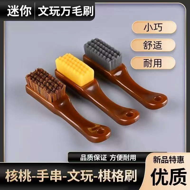 便携式迷你棋格万毛刷文玩上色抛光提亮挂瓷工具