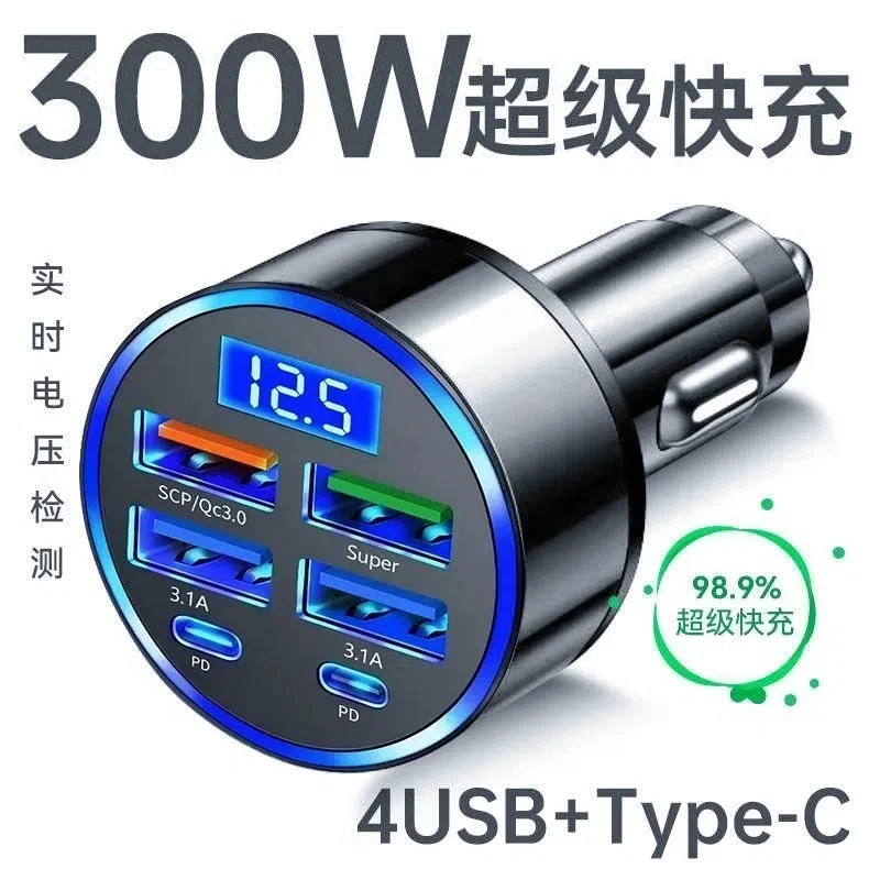 车载快充充电器超级快充头汽车点烟器一分六转换车充USB多口闪充