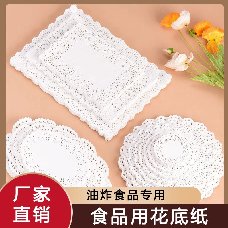 花边纸垫盘纸食品商用专用吸油纸烘焙点心蛋糕餐饮隔油糕点花底纸