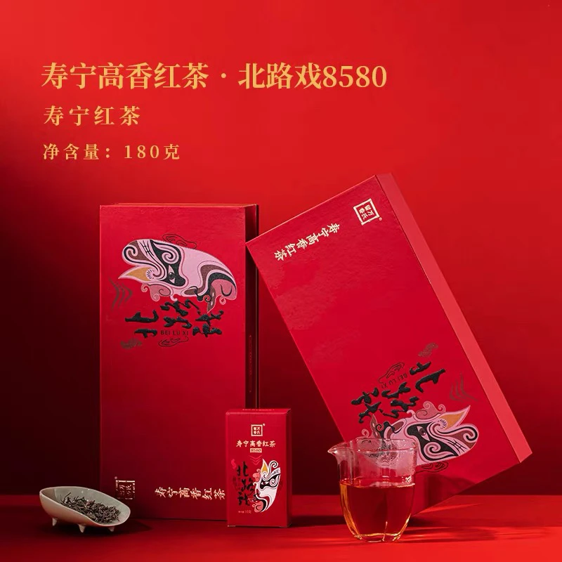 寿宁乌茶高香红茶北路戏礼盒装