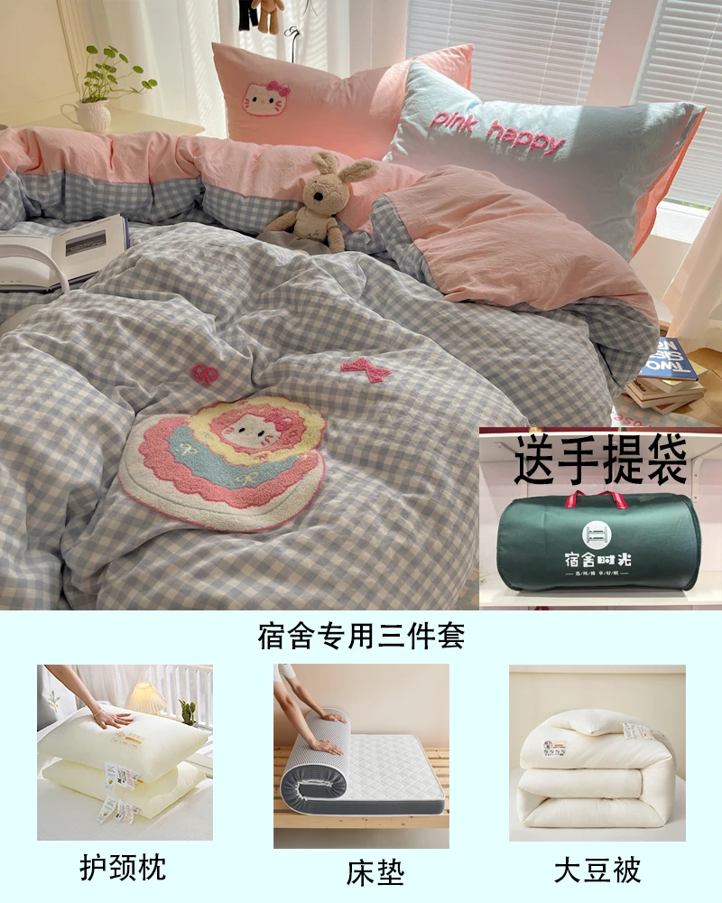 宿舍六件套学生床上用品三件套被芯床垫枕芯床单被套枕套单人用