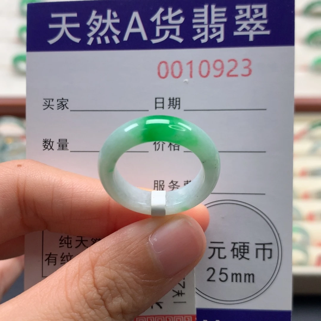 翡翠未镶嵌戒指16圈口