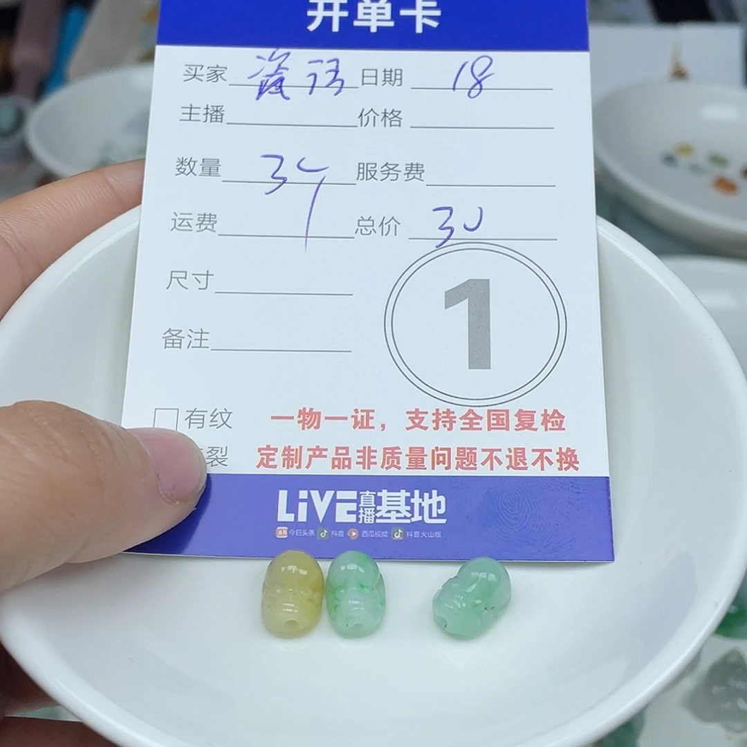 瓷***话翡翠未镶嵌颈饰2467
