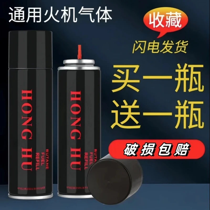 【包邮】高级防风充气打火机体便携打火机充气罐大容量充气瓶高颜值