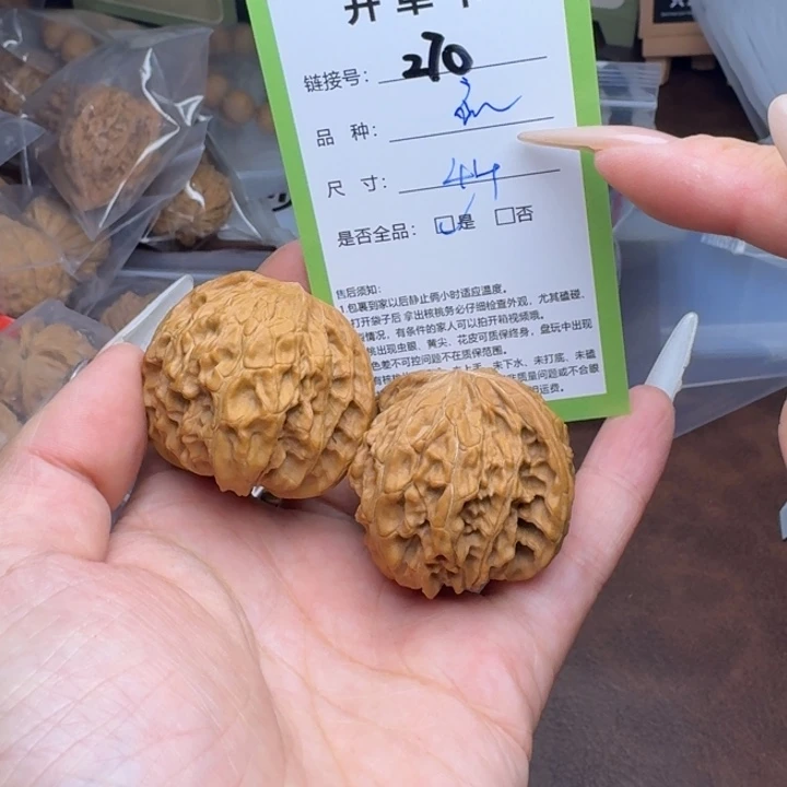 文玩核桃吊坠核桃270