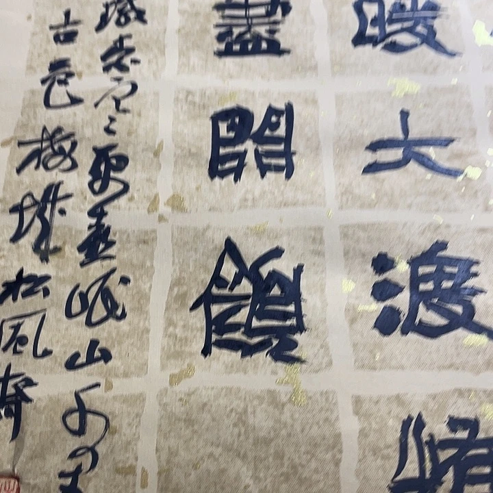 书法红军不怕远征难