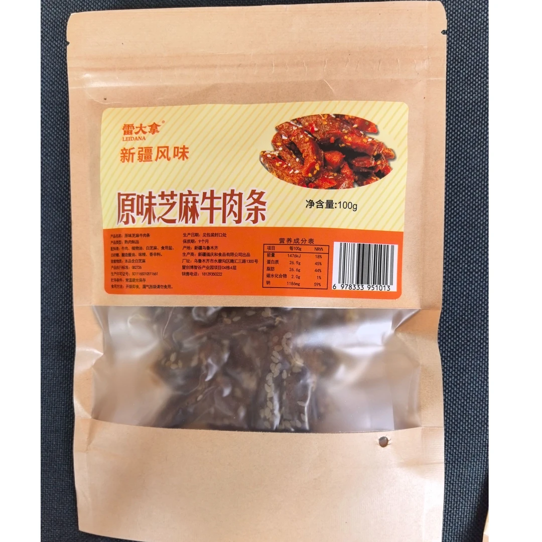 新疆特色风味牛肉条  京东包邮到家