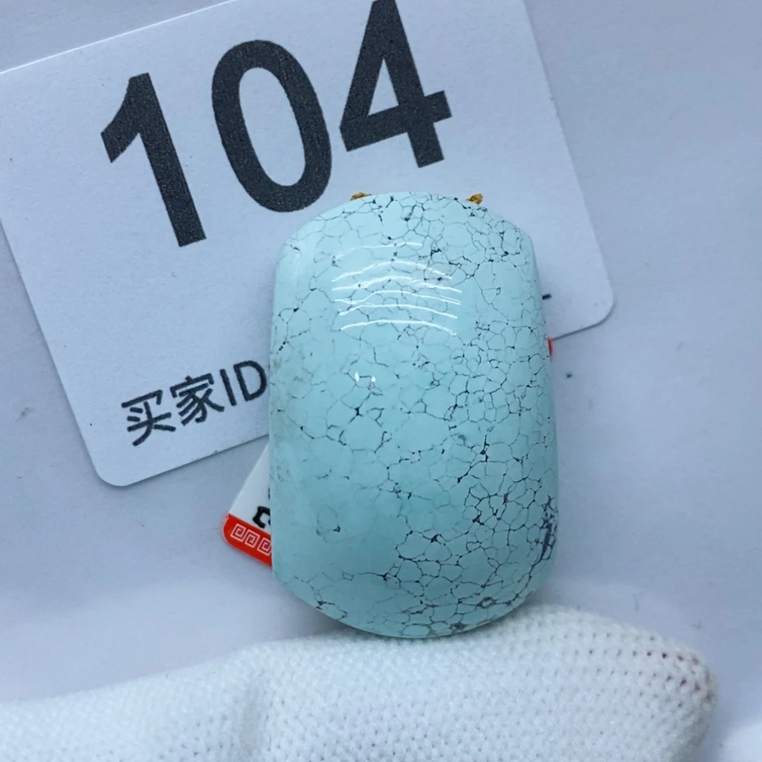 吉***8绿松石未镶嵌珠宝奇石