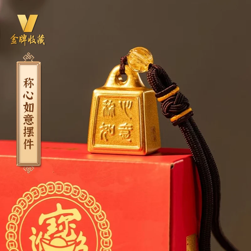 朱炳仁称心如意小秤砣摆件客厅书房办公室摆件情人节礼物