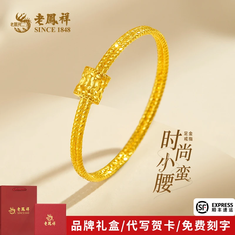 老凤祥黄金戒指小蛮腰固口足金碎碎冰戒指送女友情人节礼物*商城