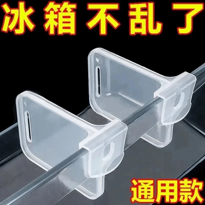 【超值！10个装】冰箱收纳分格夹冰柜侧门置物架隔板多功能整理挡板