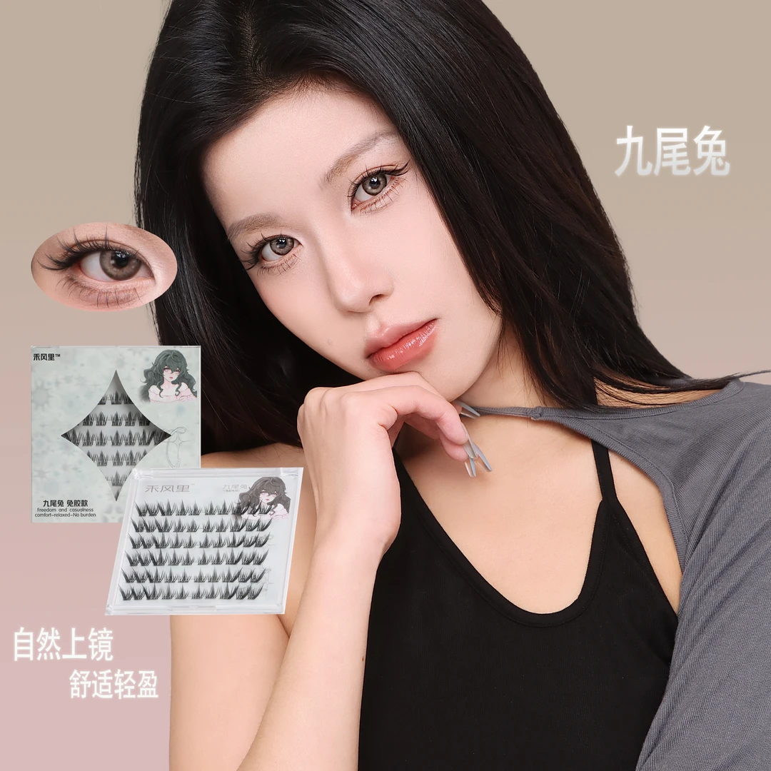 禾风里【免胶款买2送1】免胶假睫毛混合装柔软超软舒适纤长超自然