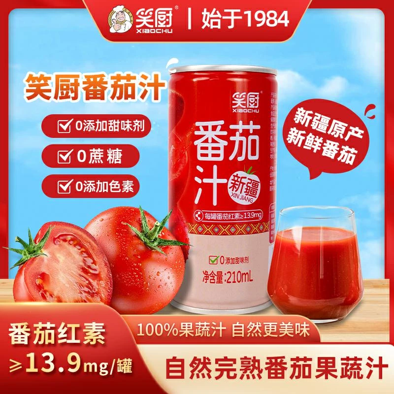 【新疆笑厨番茄汁】浓缩果蔬汁营养210ml番茄网红饮料番茄汁