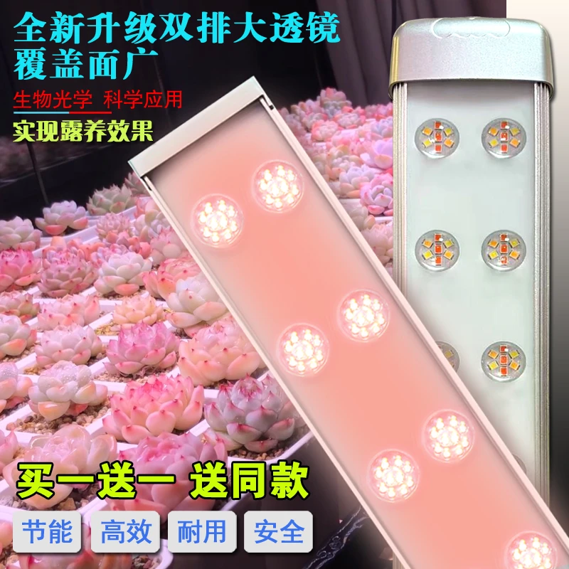 全光谱多肉补光灯家用上色防徒长室内花卉育苗植物生长灯仿太阳光