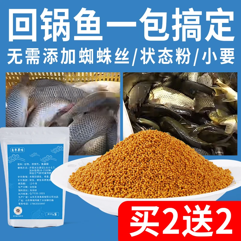 速捏泡泡球饵料黑坑鲤鱼浮水颗粒回锅鱼老滑鱼混养钓鱼饵一口闷
