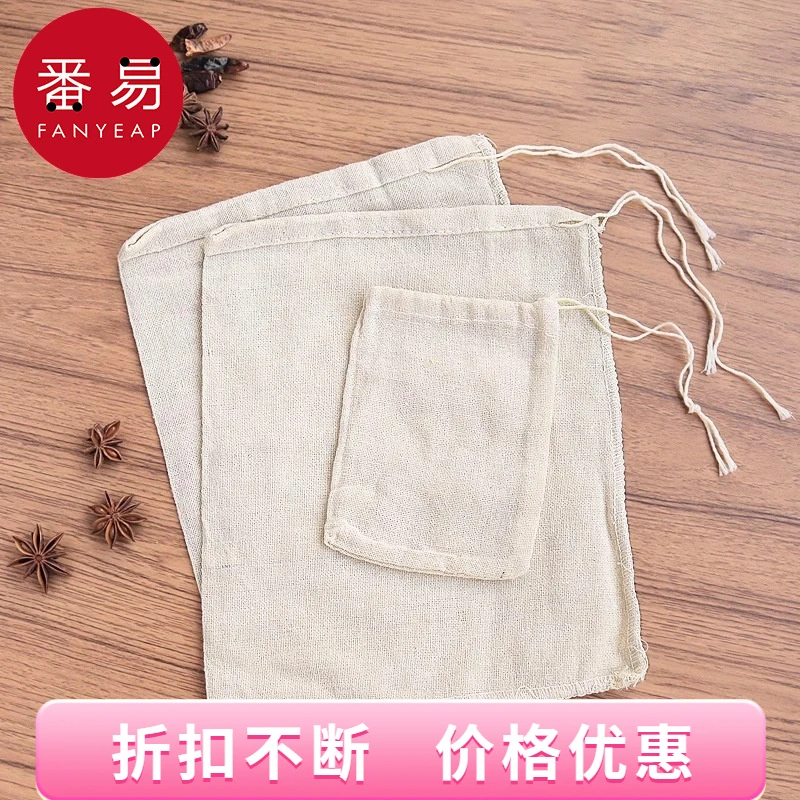 调料袋A1pq406-熬中药抽线纱布袋过滤袋小号佐料挤汁调料包煲