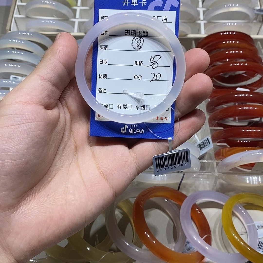 玛瑙/玉髓未镶嵌手镯
