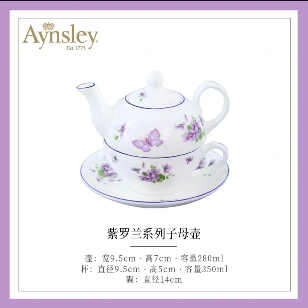 【新年热卖】安斯丽子母壶系列 欧式家用茶壶三件组合茶装精致高档