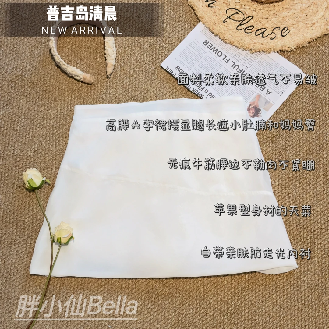 【胖小仙】<普吉岛清晨> 半身裙百搭度假风显瘦轻薄灵动时尚仙气夏