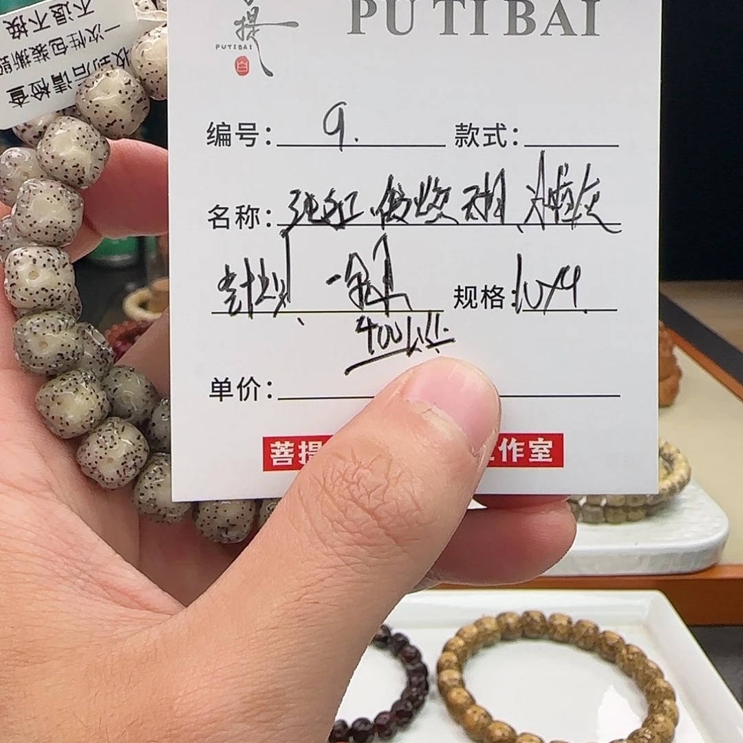 手串星月菩提星月