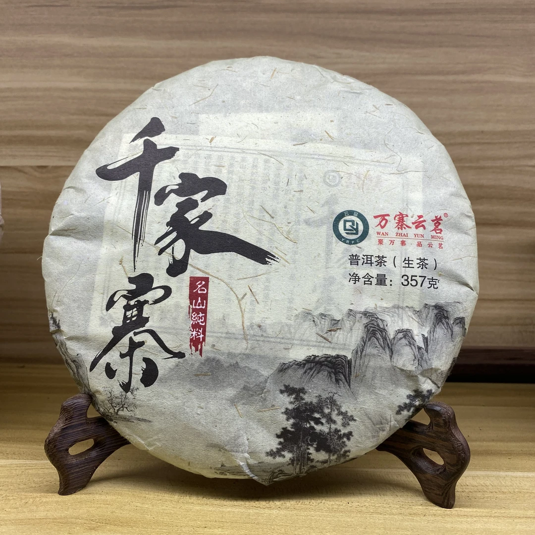 【你好故乡库存】古树普洱茶生茶茶饼