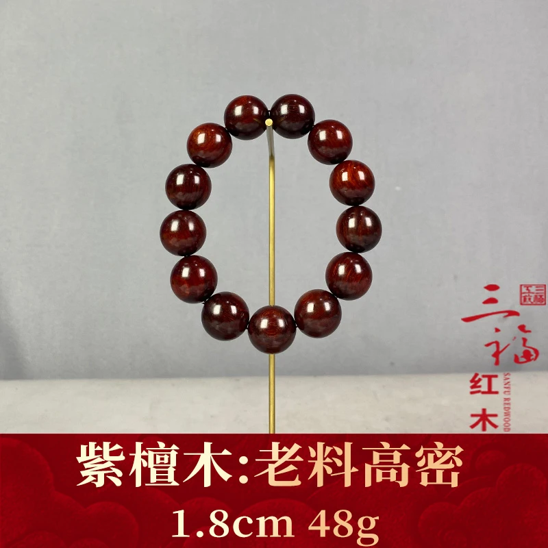 125710 老料高密 紫檀木