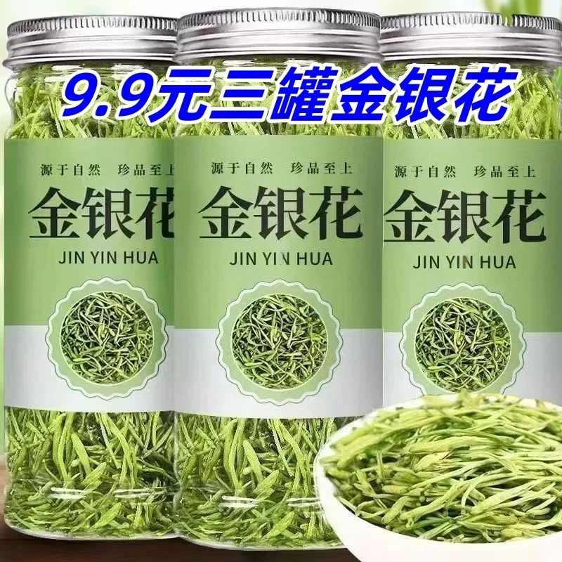 正宗金银花茶批发特级手选金银花菊花茶金银花