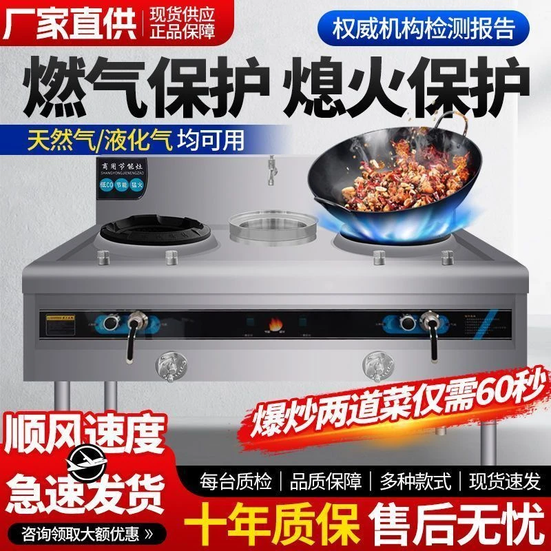 猛火灶商用新款饭店专用天然气煤气液化气通用单双灶不锈钢节能灶