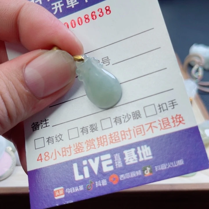 翡翠未镶嵌吊坠(不含链)
