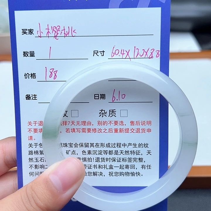 石英质玉手镯未镶嵌小*桃
