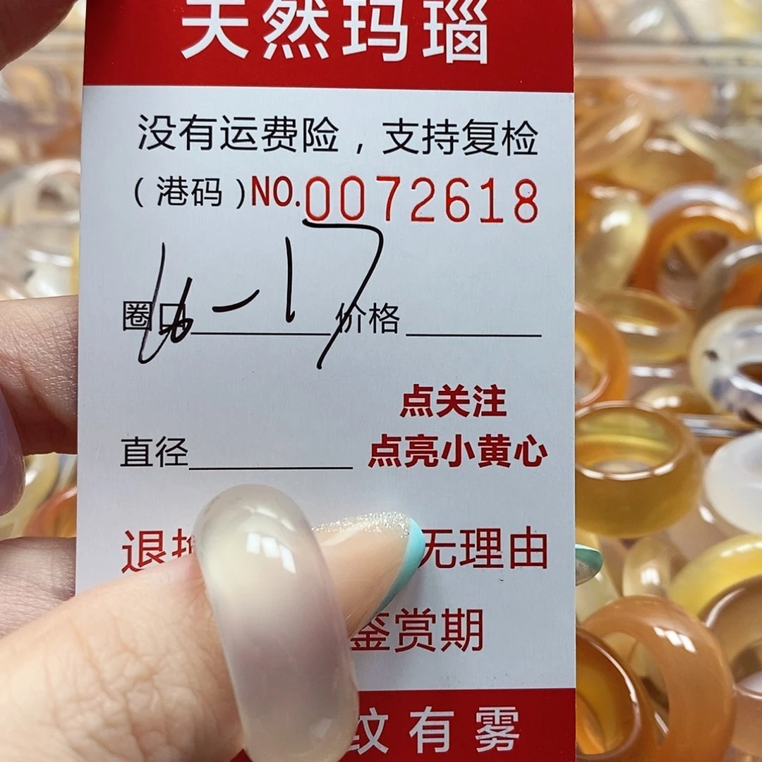 玛瑙/玉髓戒指未镶嵌