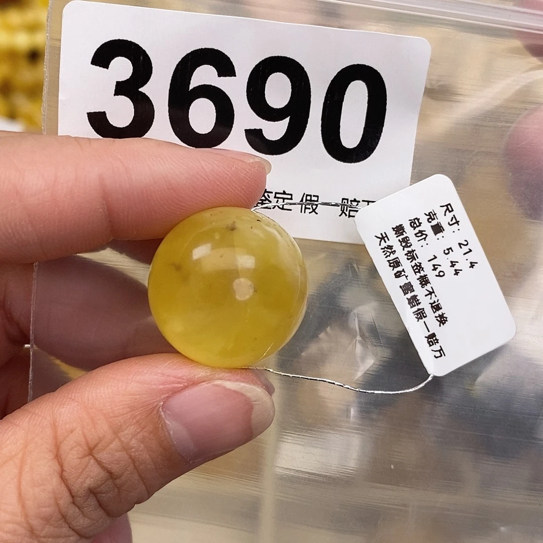 蜜蜡未镶嵌珠宝奇石21.4