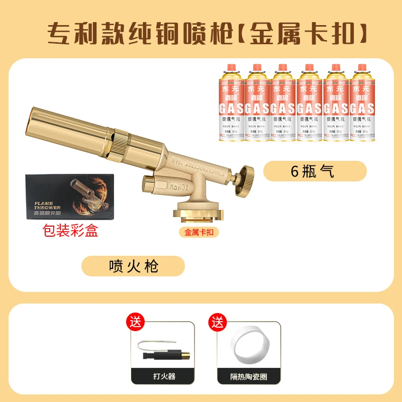 【纯铜喷火枪+6气罐】全金属卡扣家用烧猪毛神器户外点火枪可倒置头