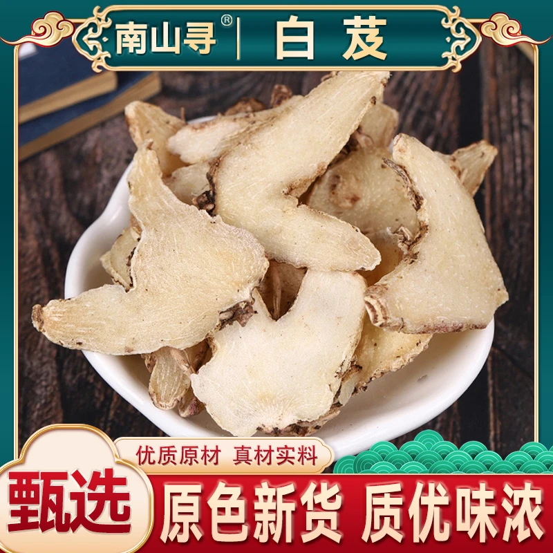 精选白芨 白芨片三叉白及面膜现挖白芨苗食用白芨