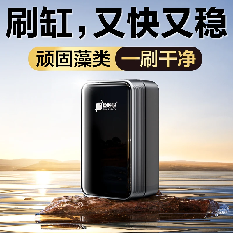 鱼呼吸鱼缸强磁磁力刷缸壁刮藻刀除藻去水垢无死角清洁刷清洁神器
