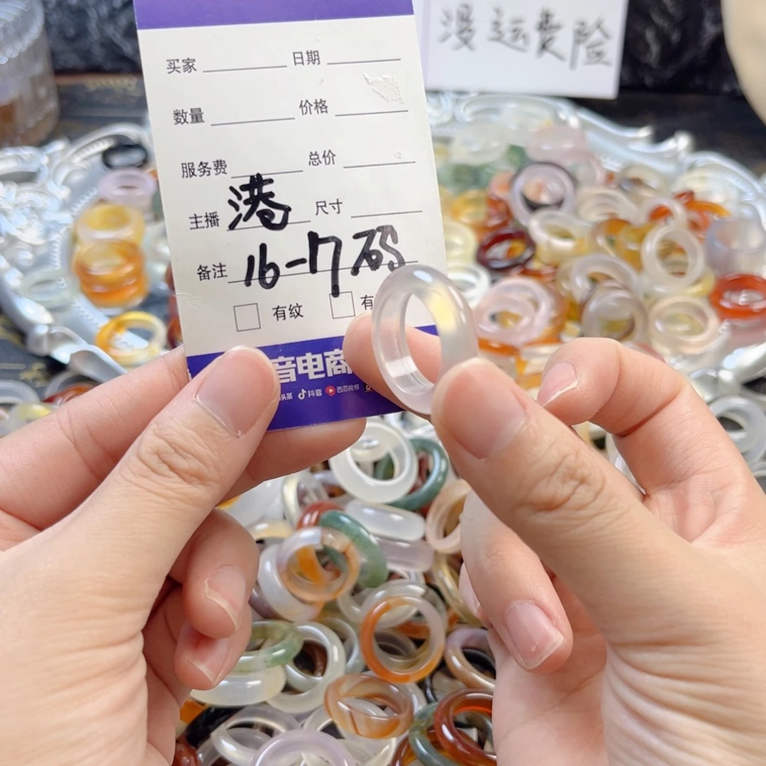 玛瑙/玉髓合金戒指80