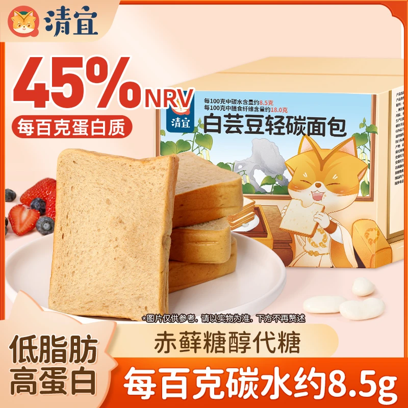 清宜 白芸豆轻碳面包早餐切片高蛋白解馋饱腹500g/箱碳水代餐美味