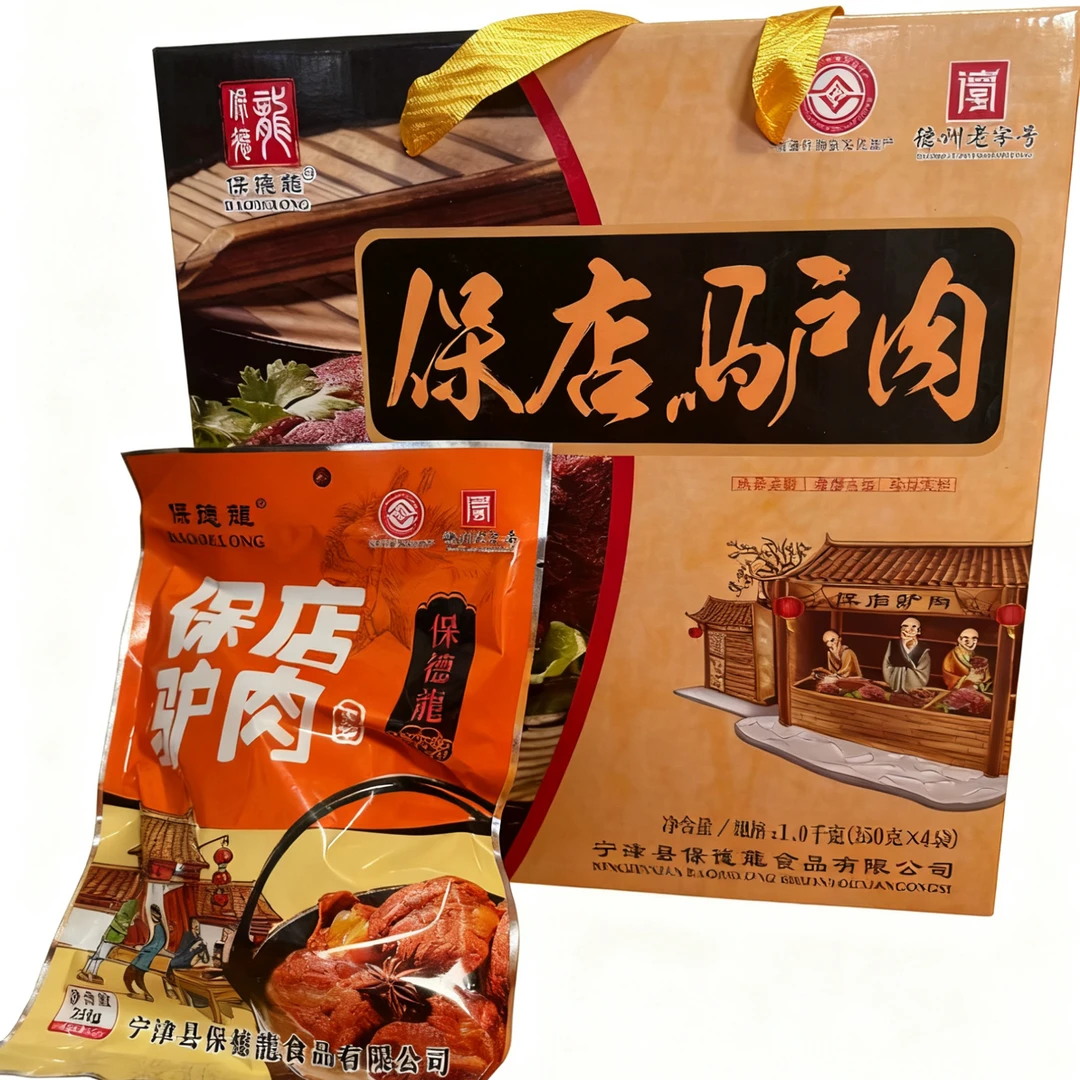 五香驴肉礼盒真空杀菌包装即食山东德州特产熟驴肉