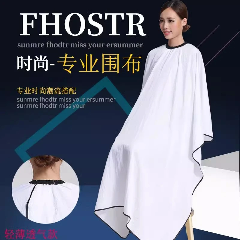 理发烫染理发店防静电成人家用美发店剪头发围布理发围布