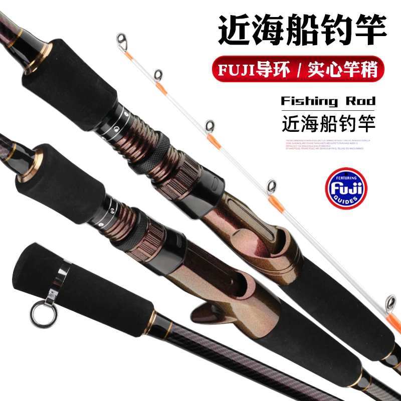 近海船钓海钓竿富士导环碳素杆实心夜光竿稍高灵敏轻型八爪鱼竿