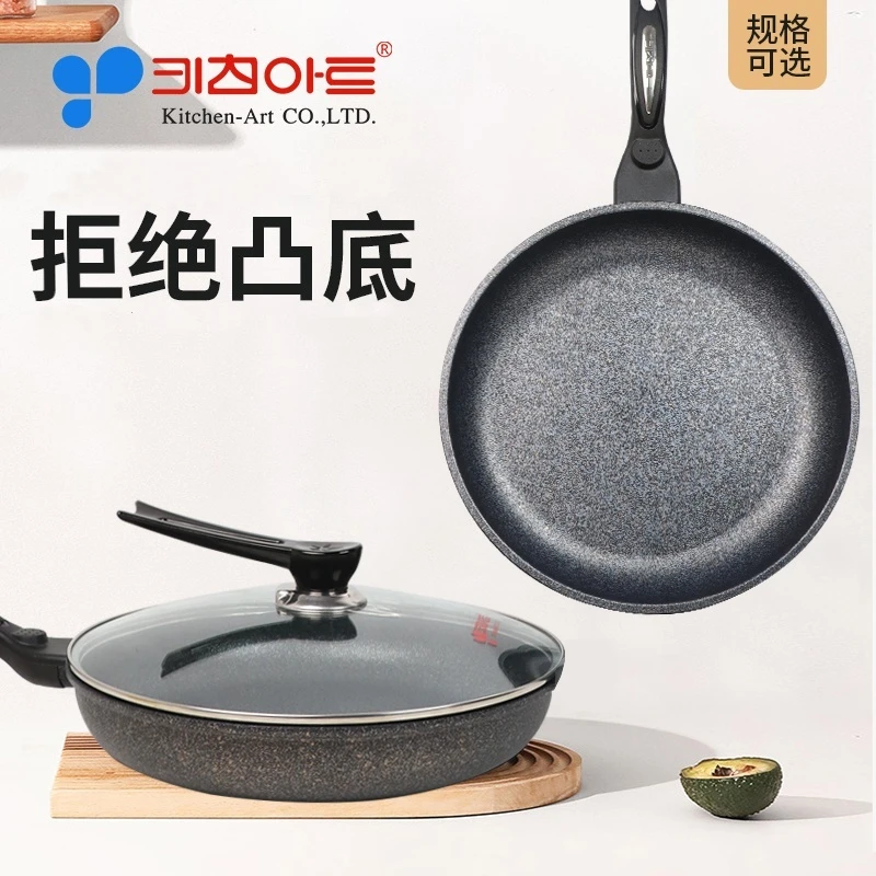 韩国麦饭石升级系列煎锅 少油烟多尺寸可选