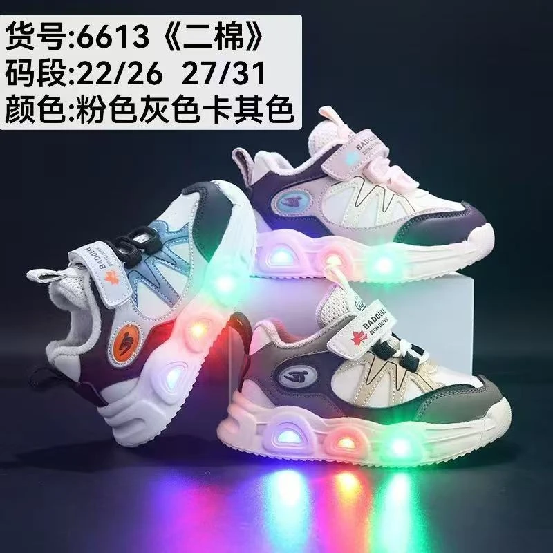 二棉超轻粘扣机能运动鞋6613