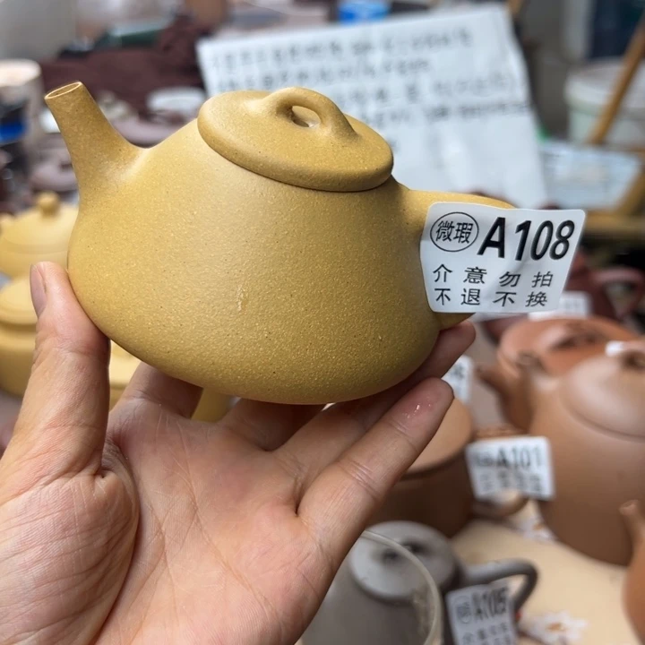 茶壶紫砂黄金段瑕疵200