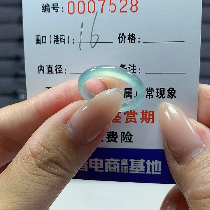 翡翠戒指未镶嵌000007528