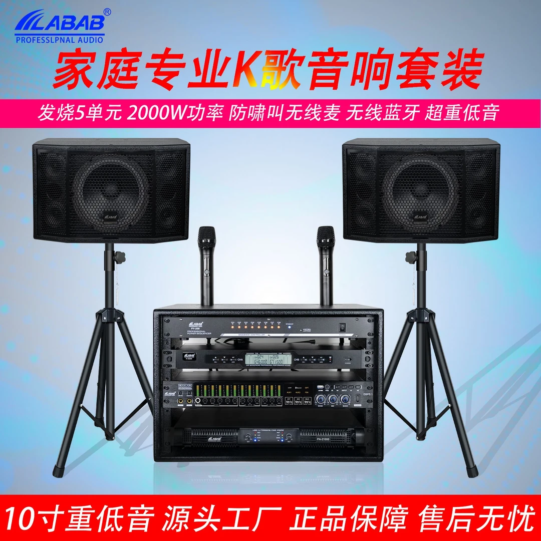 LABAB/蓝博声高端无线专业一体机卡拉ok会议KTV音响套装