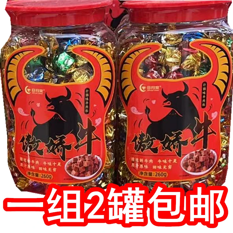 260g*2罐日月棠傲娇牛牛肉粒什锦味卤味零食追剧休闲出游零食特产